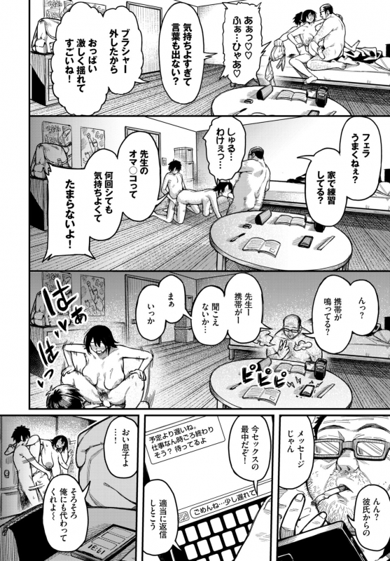 COMIC BAVEL 2022-06 [Digital]_192