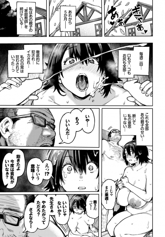 COMIC BAVEL 2022-06 [Digital]_203