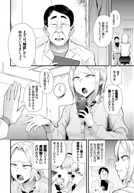 COMIC BAVEL 2022-06 [Digital]_216