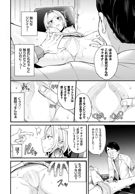 COMIC BAVEL 2022-06 [Digital]_224