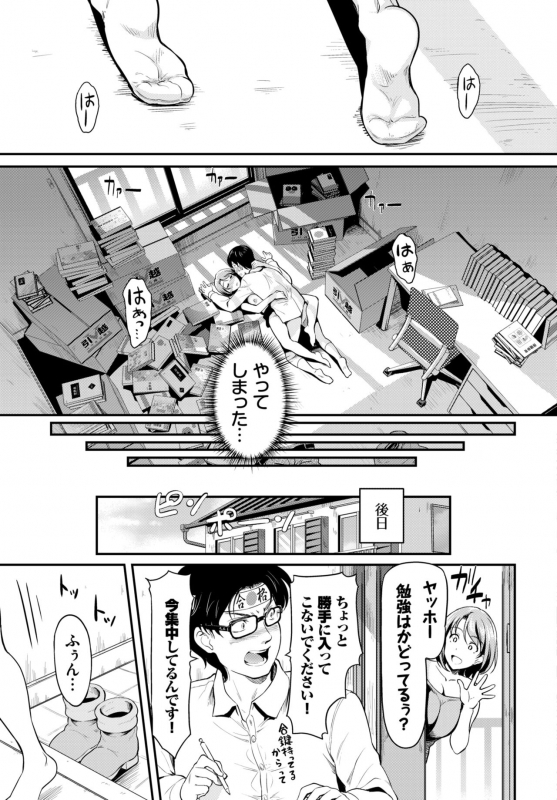 COMIC BAVEL 2022-06 [Digital]_257