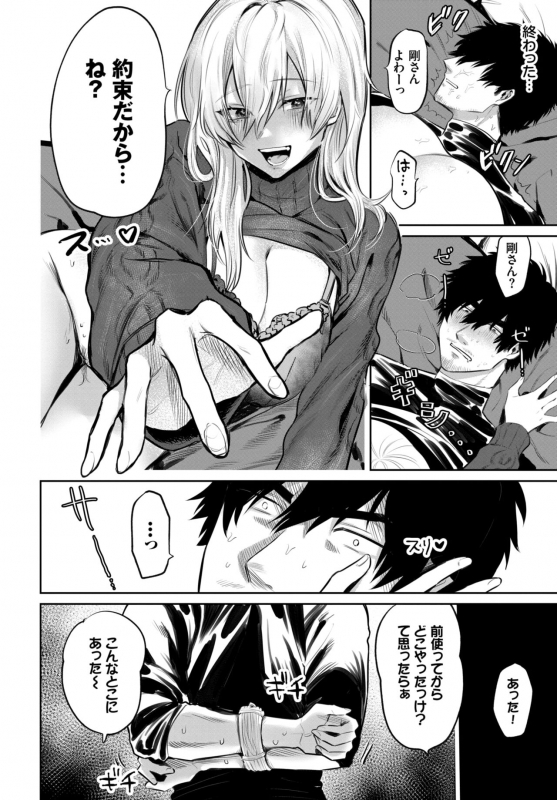 COMIC BAVEL 2022-06 [Digital]_286