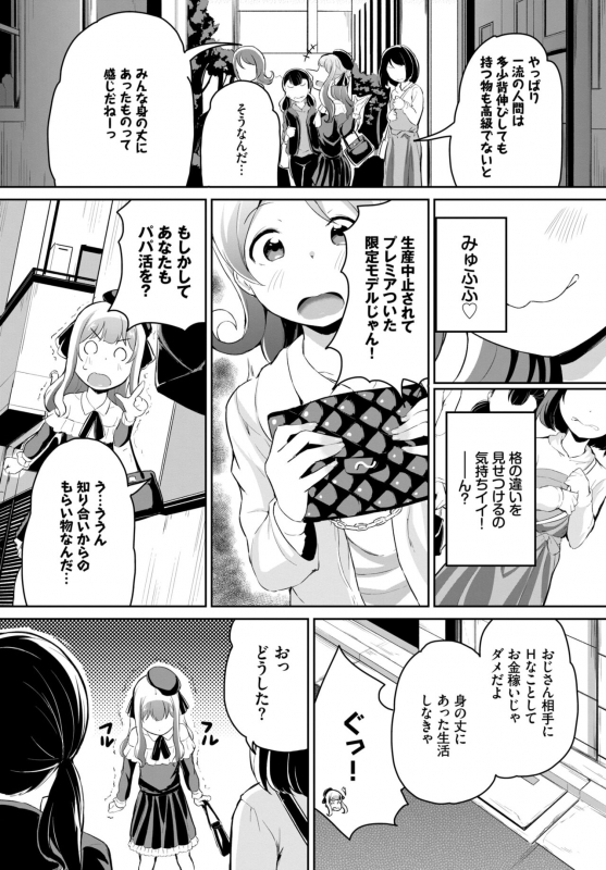 COMIC BAVEL 2022-06 [Digital]_300