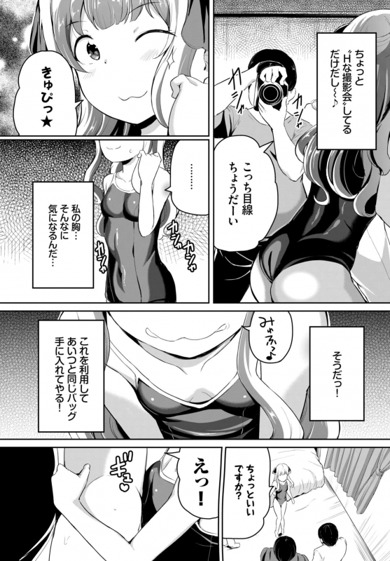 COMIC BAVEL 2022-06 [Digital]_302