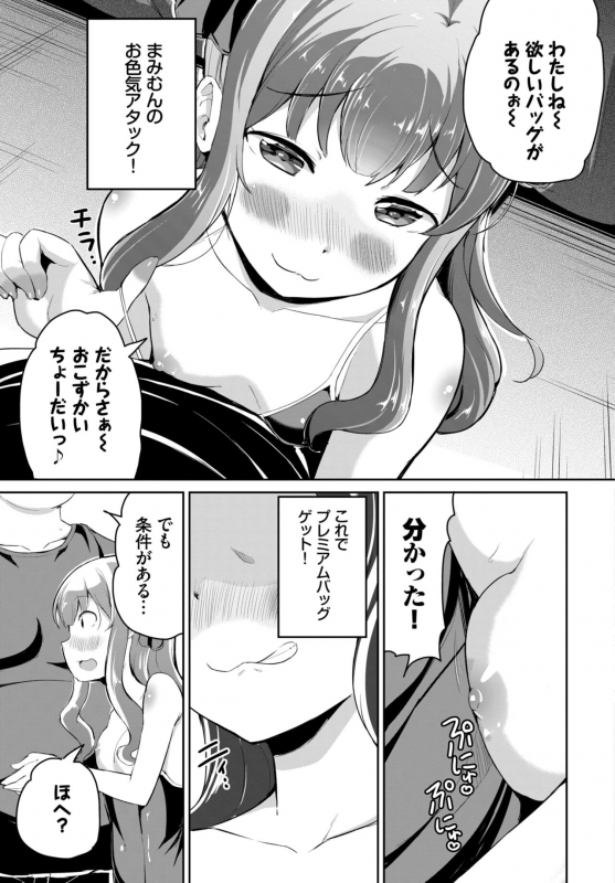 COMIC BAVEL 2022-06 [Digital]_303