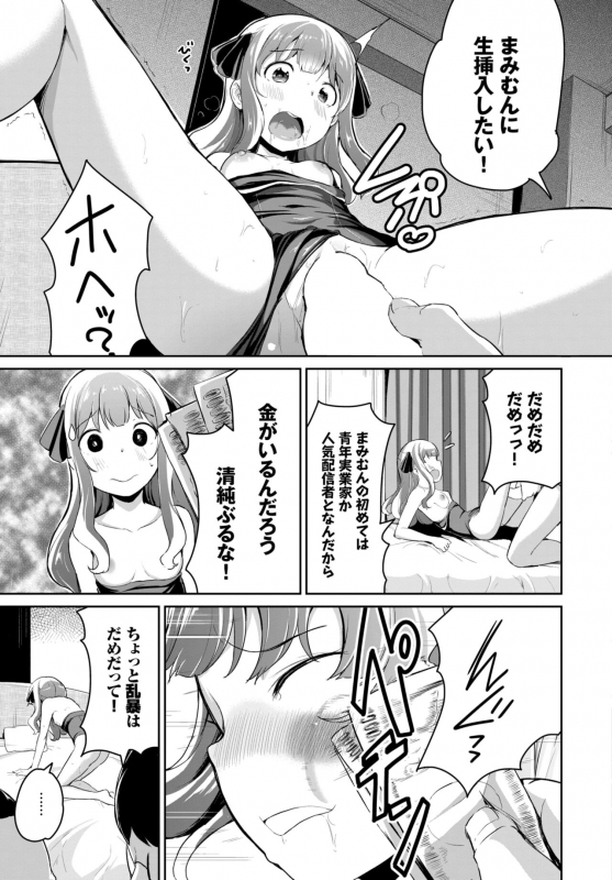 COMIC BAVEL 2022-06 [Digital]_309