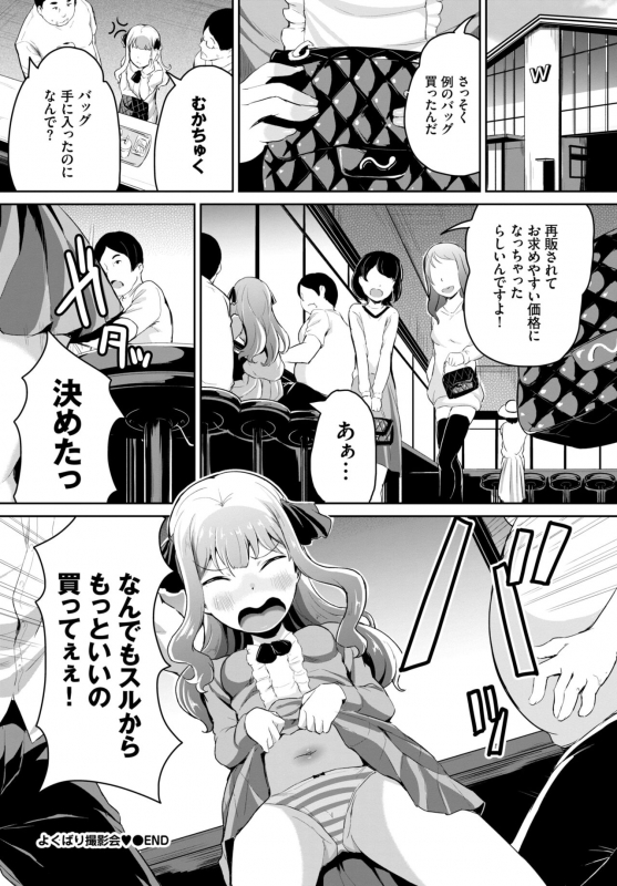 COMIC BAVEL 2022-06 [Digital]_318