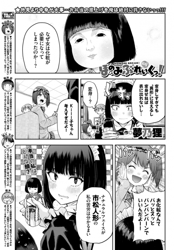 COMIC BAVEL 2022-06 [Digital]_359