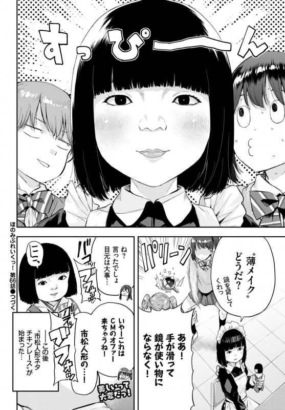 COMIC BAVEL 2022-06 [Digital]_362