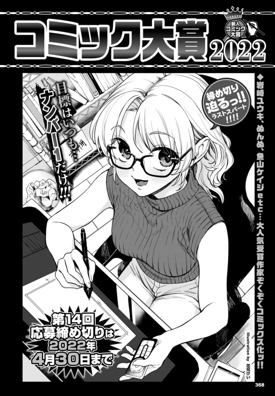 COMIC BAVEL 2022-06 [Digital]_365