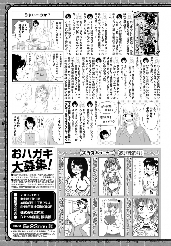 COMIC BAVEL 2022-06 [Digital]_370