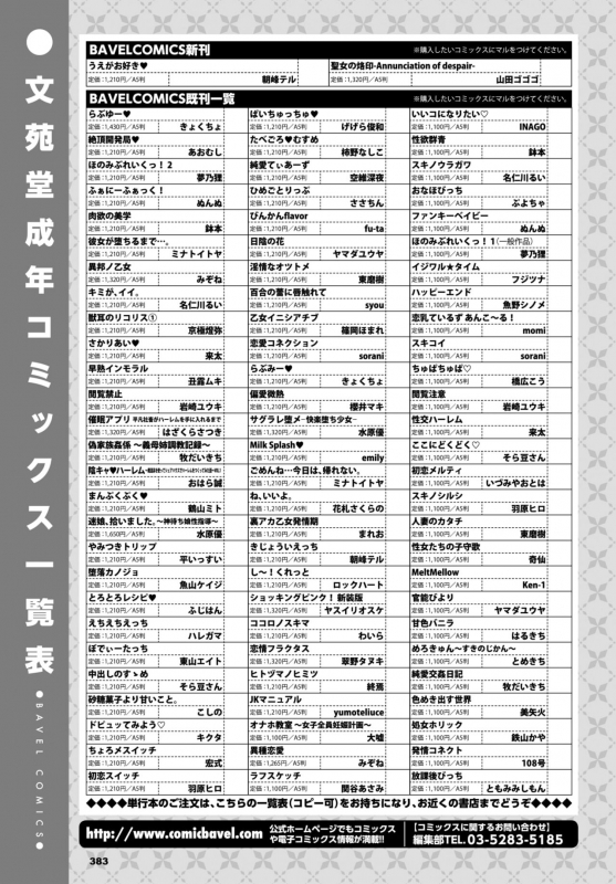 COMIC BAVEL 2022-06 [Digital]_384