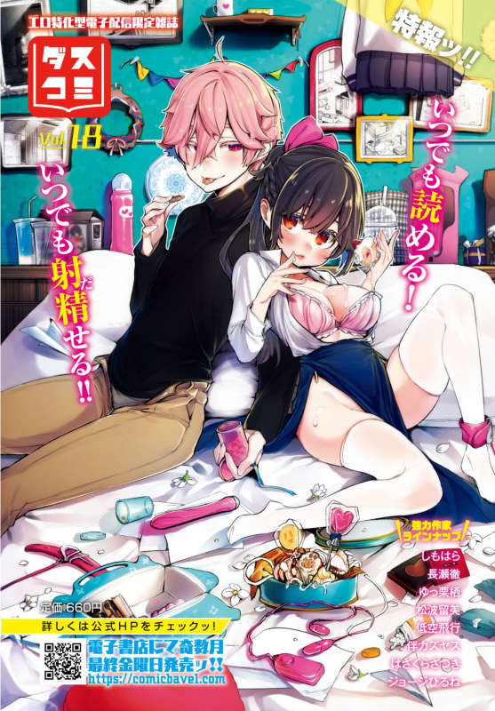 COMIC BAVEL 2022-06 [Digital]_388