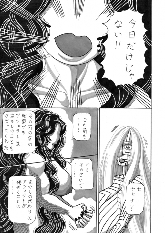 [Et Alors] Koko Made Kaitakedo_06