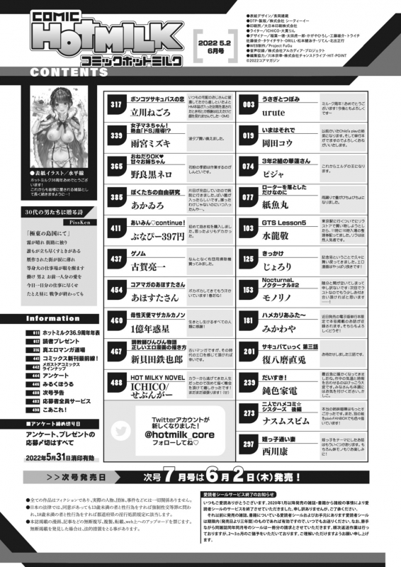 COMIC HOTMILK 2022-06 [Digital]_001