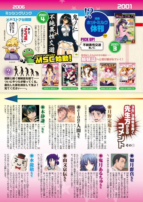 COMIC HOTMILK 2022-06 [Digital]_012