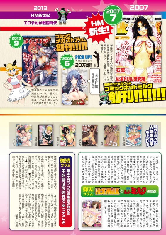 COMIC HOTMILK 2022-06 [Digital]_013