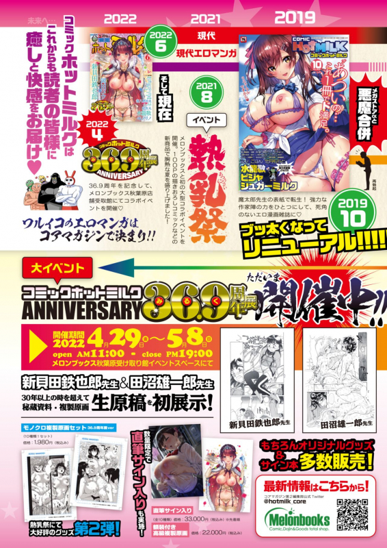 COMIC HOTMILK 2022-06 [Digital]_015