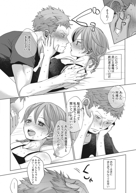 COMIC HOTMILK 2022-06 [Digital]_025