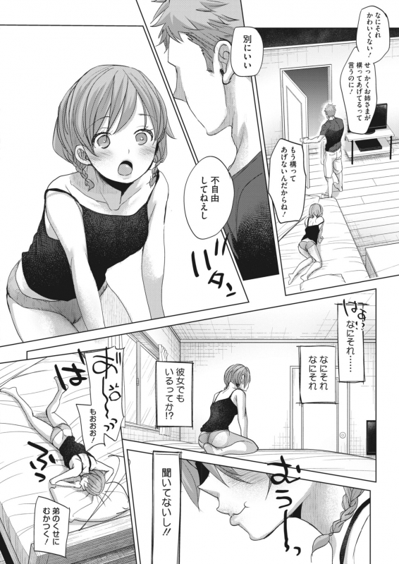 COMIC HOTMILK 2022-06 [Digital]_027