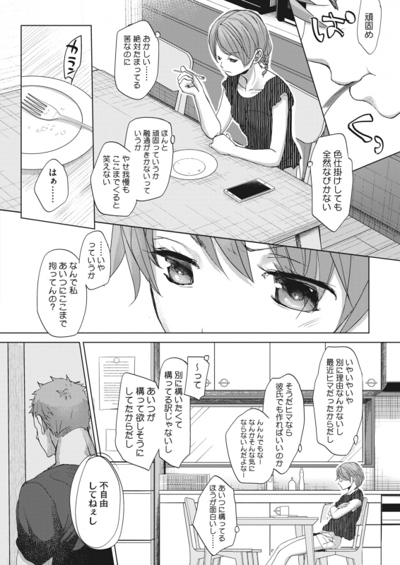 COMIC HOTMILK 2022-06 [Digital]_029