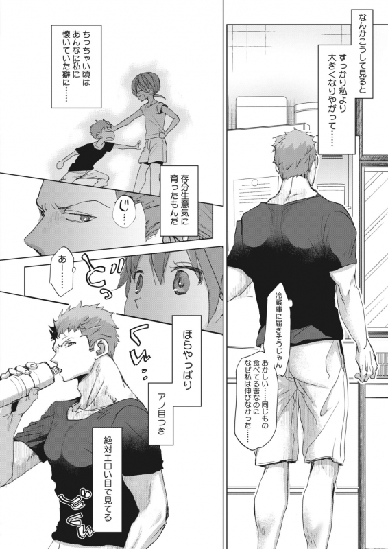 COMIC HOTMILK 2022-06 [Digital]_031