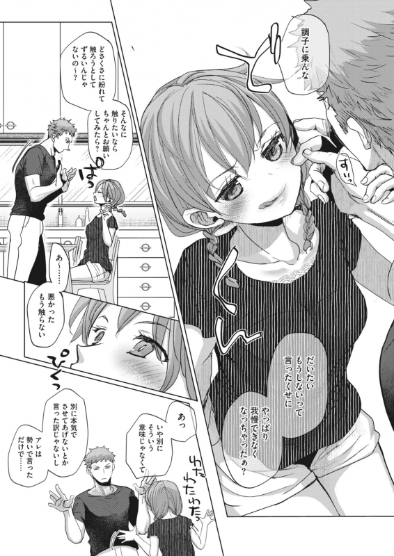 COMIC HOTMILK 2022-06 [Digital]_034