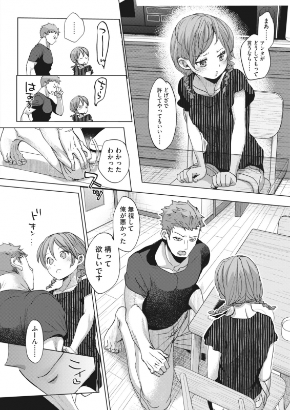 COMIC HOTMILK 2022-06 [Digital]_035