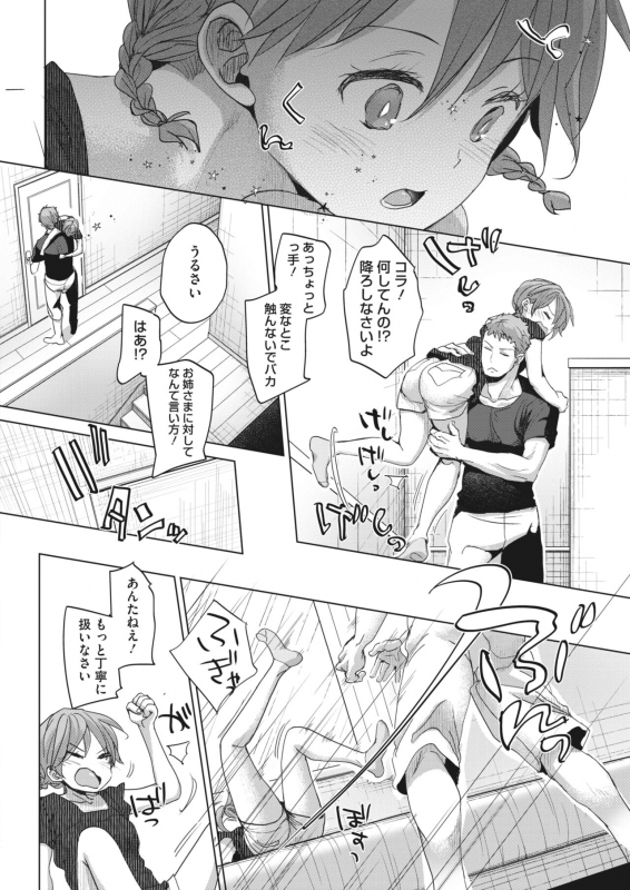 COMIC HOTMILK 2022-06 [Digital]_037