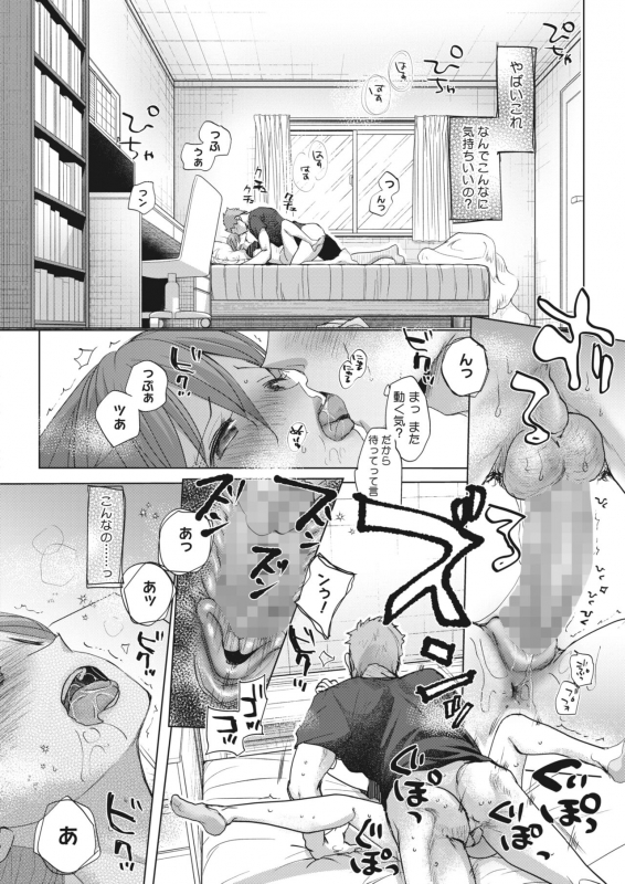 COMIC HOTMILK 2022-06 [Digital]_059