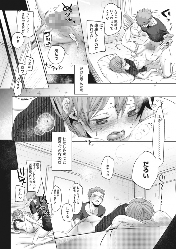 COMIC HOTMILK 2022-06 [Digital]_067