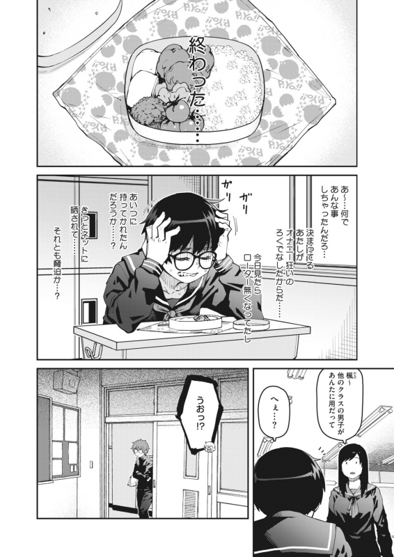 COMIC HOTMILK 2022-06 [Digital]_075