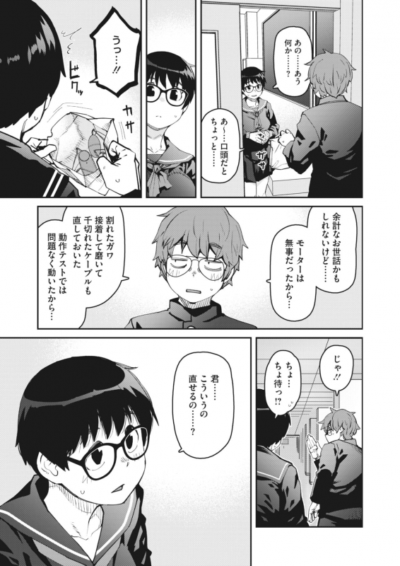 COMIC HOTMILK 2022-06 [Digital]_076