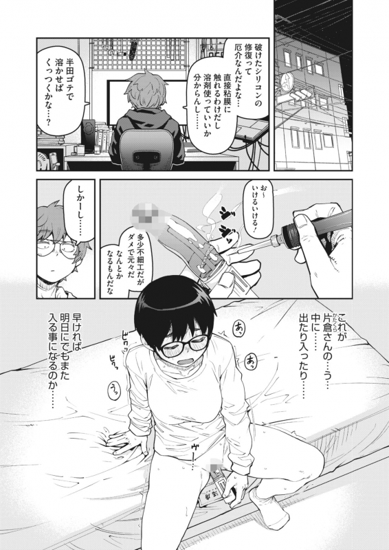 COMIC HOTMILK 2022-06 [Digital]_079