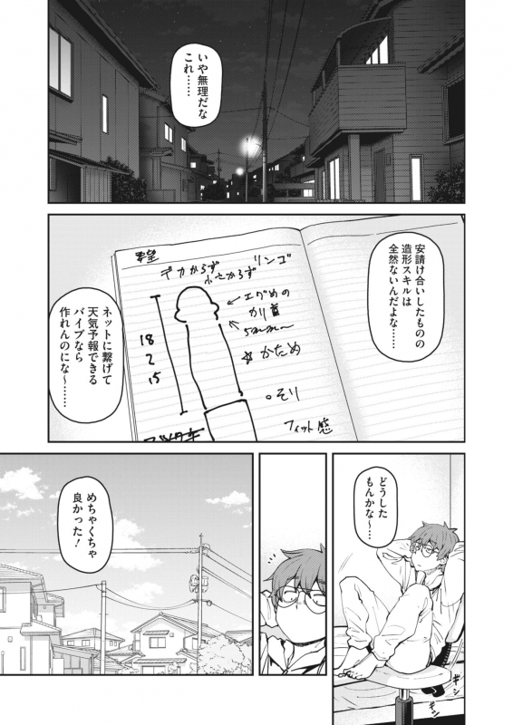 COMIC HOTMILK 2022-06 [Digital]_082