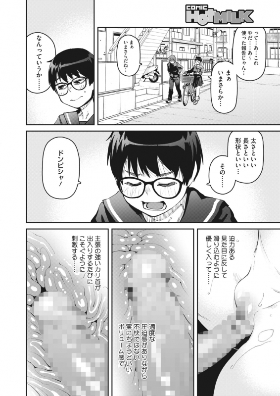 COMIC HOTMILK 2022-06 [Digital]_083