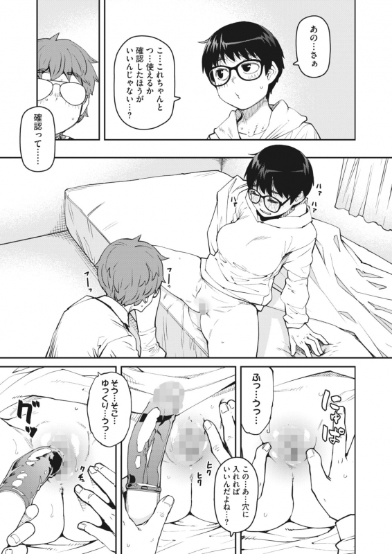 COMIC HOTMILK 2022-06 [Digital]_086