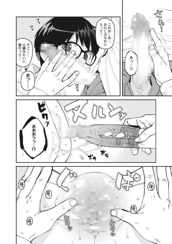 COMIC HOTMILK 2022-06 [Digital]_089