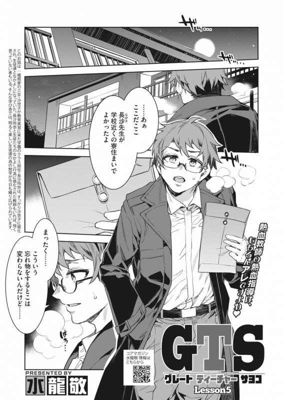 COMIC HOTMILK 2022-06 [Digital]_096