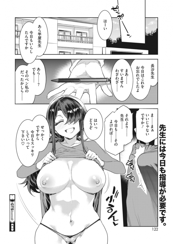 COMIC HOTMILK 2022-06 [Digital]_115