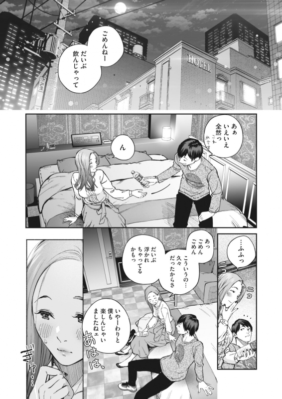 COMIC HOTMILK 2022-06 [Digital]_125