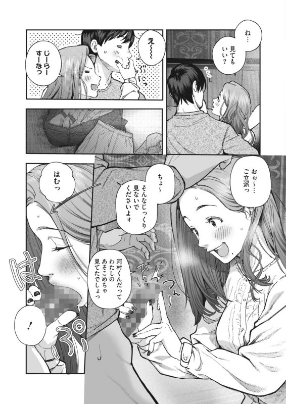 COMIC HOTMILK 2022-06 [Digital]_130