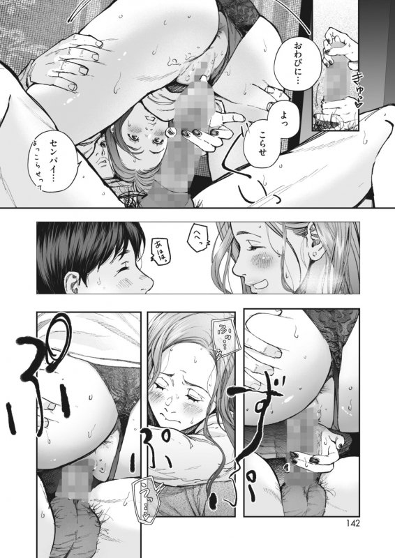 COMIC HOTMILK 2022-06 [Digital]_133