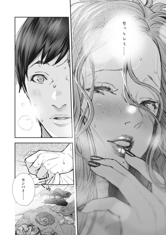 COMIC HOTMILK 2022-06 [Digital]_137