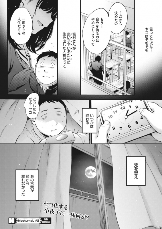 COMIC HOTMILK 2022-06 [Digital]_167