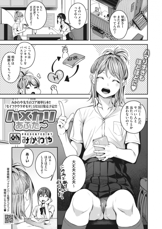 COMIC HOTMILK 2022-06 [Digital]_168