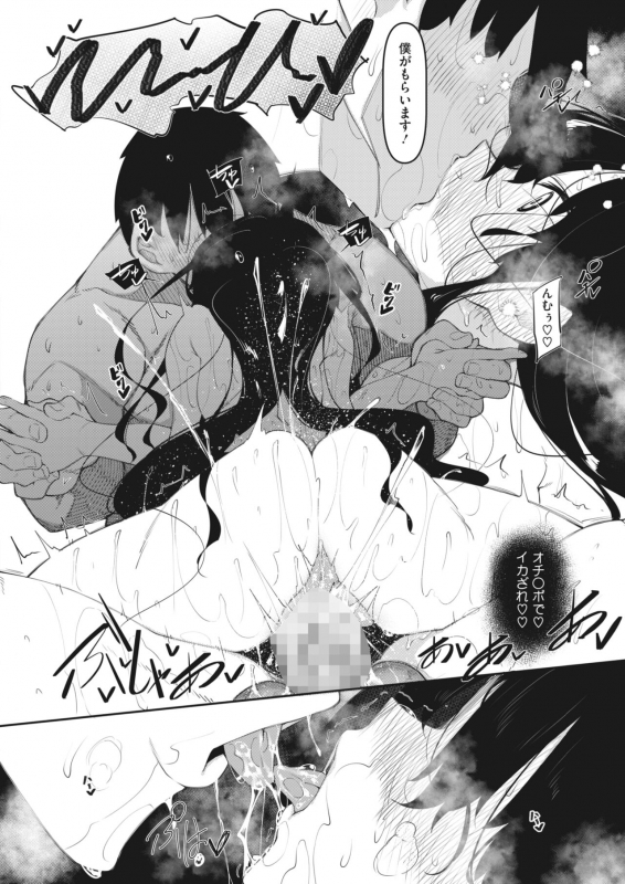 COMIC HOTMILK 2022-06 [Digital]_199