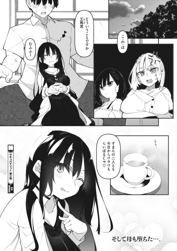 COMIC HOTMILK 2022-06 [Digital]_221