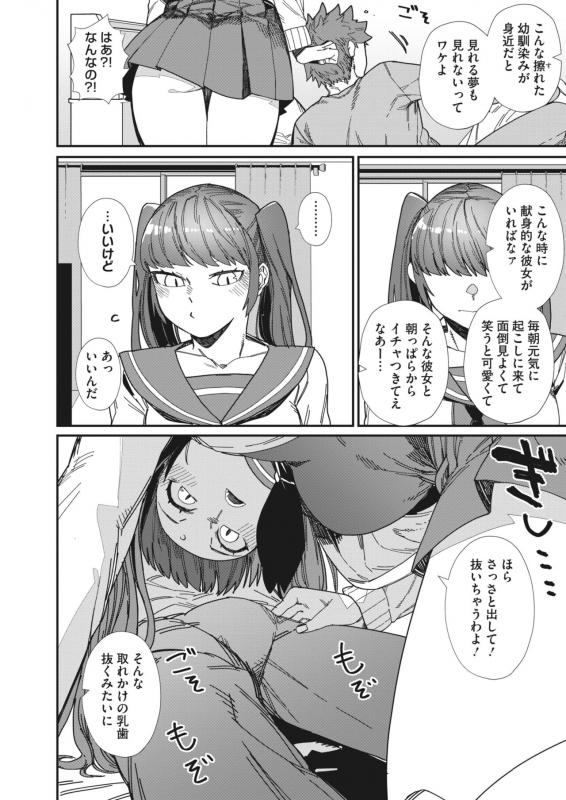 COMIC HOTMILK 2022-06 [Digital]_223