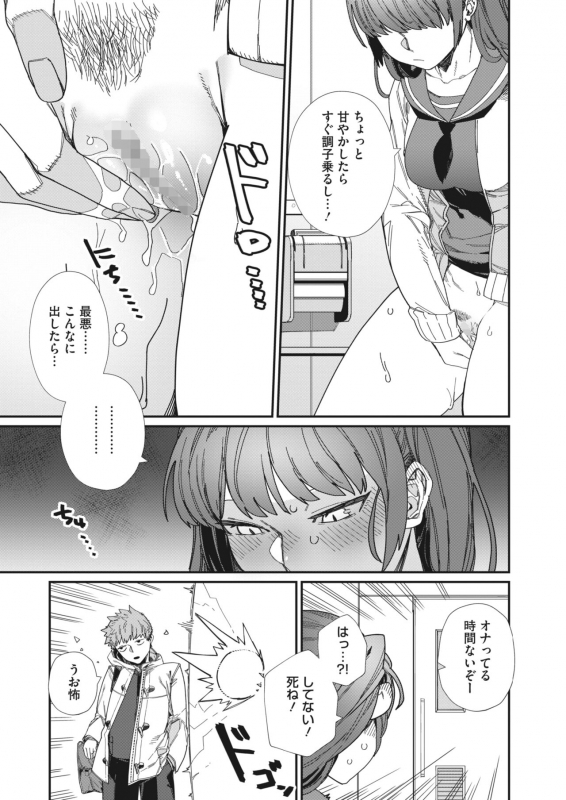 COMIC HOTMILK 2022-06 [Digital]_232